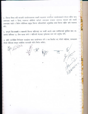 निर्णय_सम्बन्धमा_।_0004.jpg