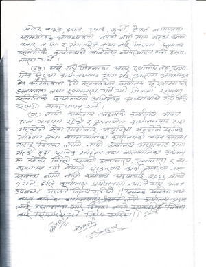 निर्णयरु_0002.jpg