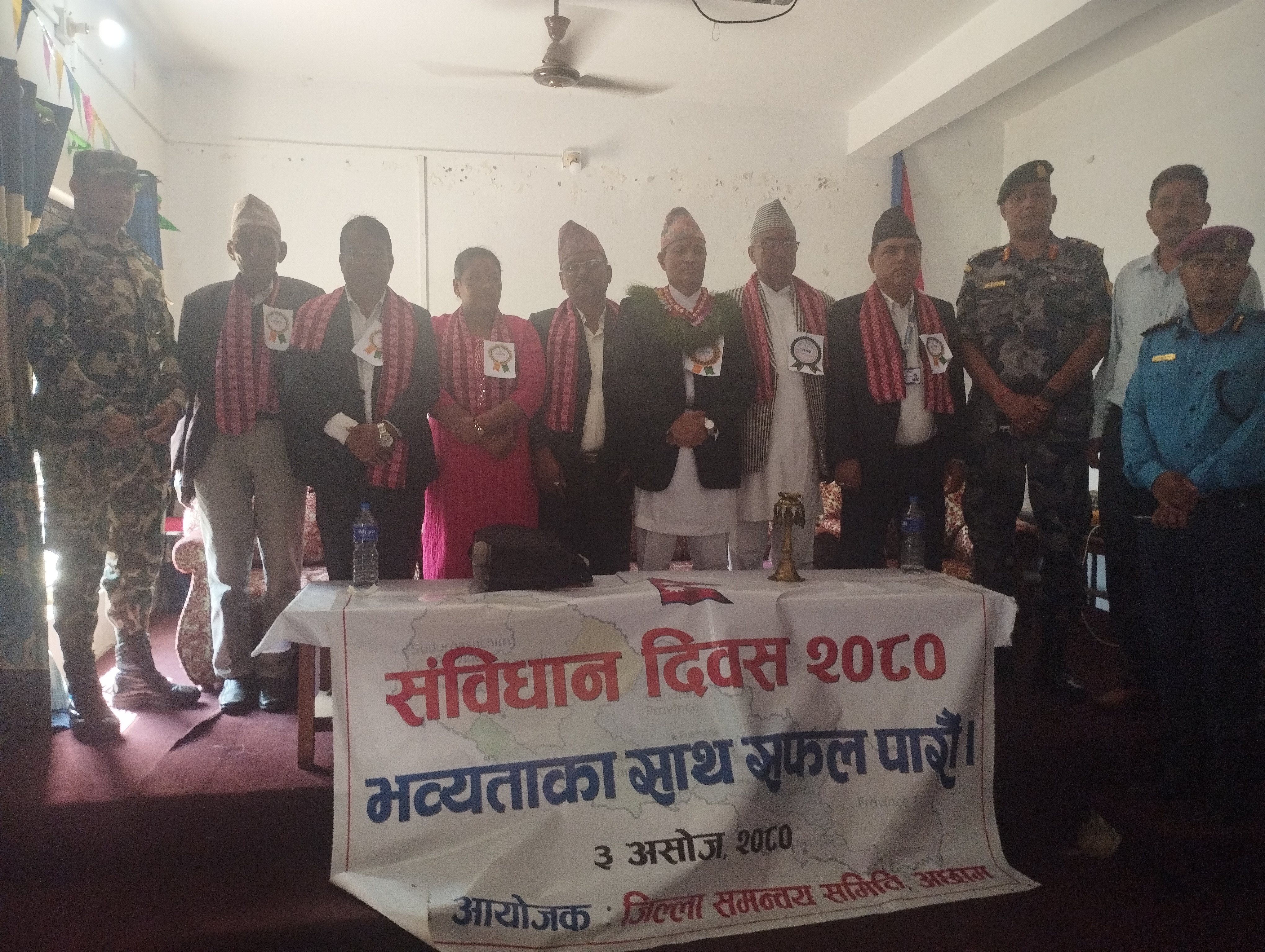 संविधान दिवस २०८०
