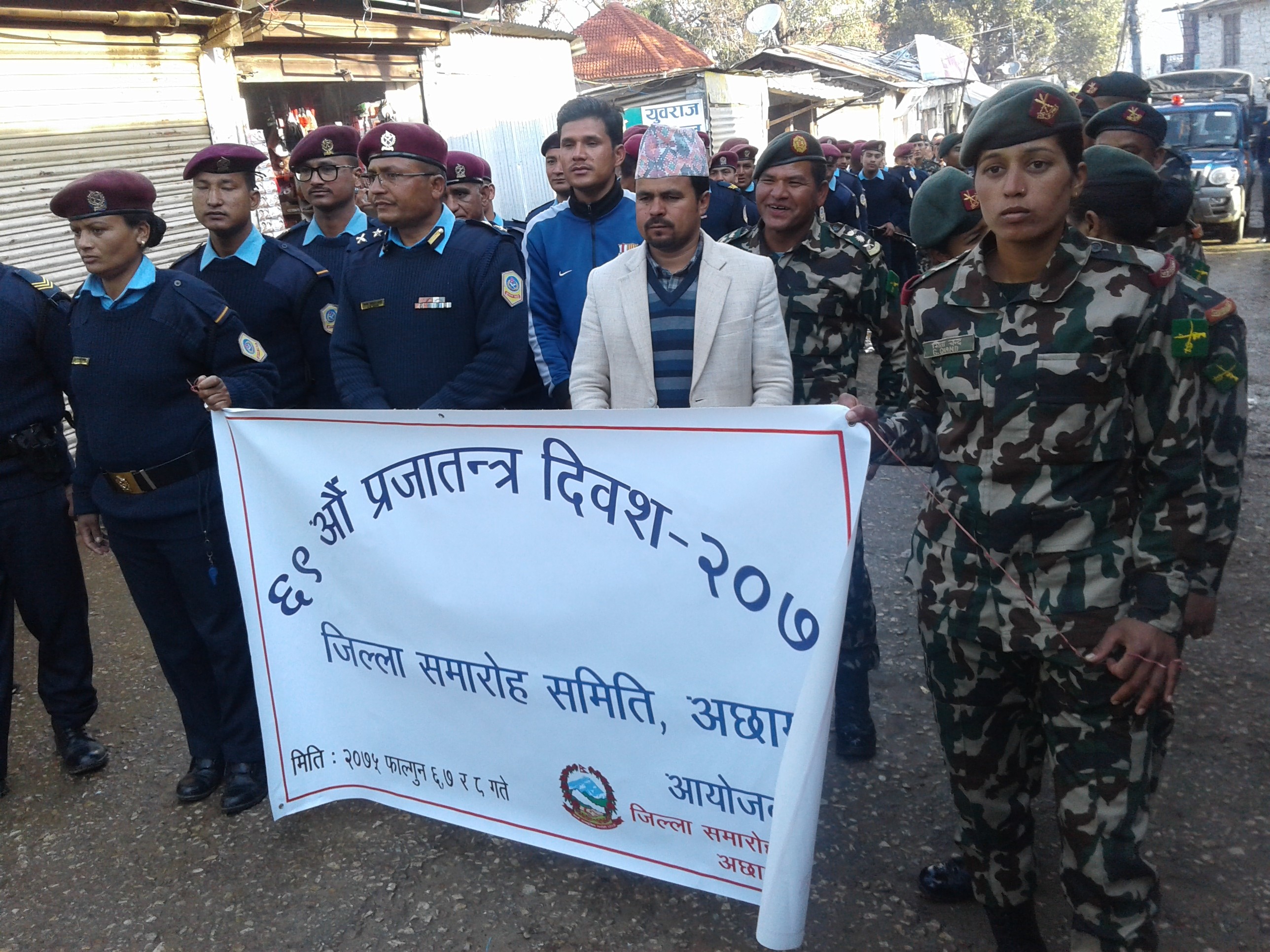 ६९ औ राष्ट्रिय प्रजातन्त्र दिवस २०७५